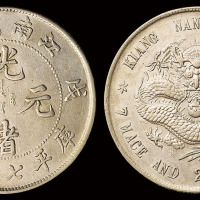 1898年戊戌江南省造光绪元宝库平七钱二分银币一枚，龙鳞清晰，近未使用品