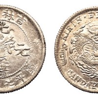 1898年吉林省造光绪元宝无干支库平七分二厘银币一枚