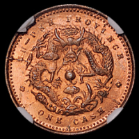 1906年湖北省造光绪元宝一文铜币一枚，NGC MS65RB