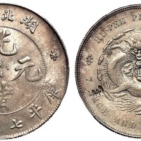 1894年湖北省造光绪元宝库平七钱二分银币一枚