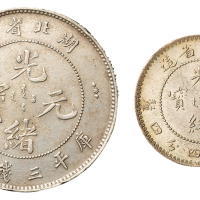 1894年湖北省造光绪元宝库平三钱六分银币一枚，近未使用品;1891年广东省造光绪元宝库平一钱四分四厘银币一枚，原色，完全未使用品