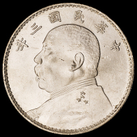 民国三年袁世凯像壹圆银币二枚，均三角“圆”，粉光，完全未使用品