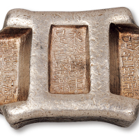 清代云南“永裕马记 足色盐课”五两牌坊锭一枚，重量：176.5克，盐课锭较少见，原光，字迹清晰，完全未使用级品相