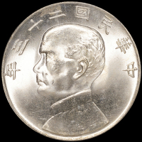 民国二十三年孙中山像背帆船壹圆银币一枚，粉光，PCGS MS65