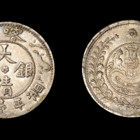 喀什大清银币湘平壹两