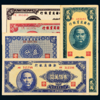 新疆商业银行纸币不同五枚