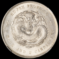 1909年湖北省造宣统元宝库平七钱二分银币一枚，NGC MS62