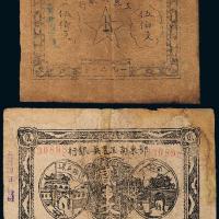 1931年鄂东南银行伍佰文/贰串文
