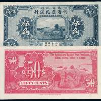 民国时期豫鄂皖赣四省农民银行国币辅币券伍角一枚，九成新