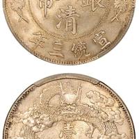 宣三大清银币壹圆MS62