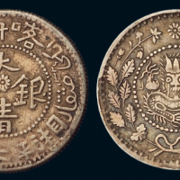 1907年新疆喀什造大清银币湘平二钱银币一枚，极美品