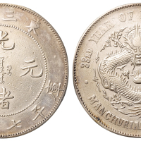1907年东三省造光绪元宝库平七钱二分银币一枚，小修，极美品