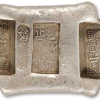 清云南陈元昌5两牌坊锭1枚