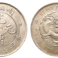 1895年湖北省造光绪元宝库平七钱二分银币一枚，完全未使用品