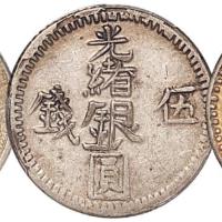 清新疆银币入盒1组3枚