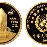 1995年联合国五十周年1/2盎司纪念金币一枚