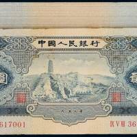 1953年第二版人民币贰圆“宝塔山”一百枚，3617001至3617102号，中间仅缺尾数053、061二枚，均连号，除首枚局部有氧化黄斑外，其余均全新