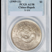 1909年湖北省造宣统元宝库平七钱二分银币一枚，局部龙鳞弱打，PCGS AU58