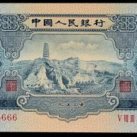 二版币贰圆趣味号1枚PMG66
