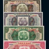 民国十八年云南富滇新银行银元票壹圆、伍圆、拾圆、伍拾圆、壹佰圆样票各一枚