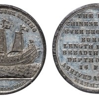 1848年英国铸造第一艘中国戎克船驶抵伦敦纪念精铸镜面纪念章一枚