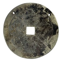 清代“长命百岁”银质花钱一枚