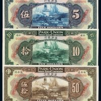 1922年美商汇兴银行伍圆、拾圆、伍拾圆样票各一枚