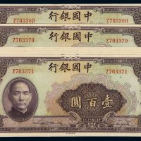 民国二十九年中国银行美钞版法币券重庆壹百圆十枚连号，九八成至全新