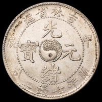 1904年甲辰吉林省造光绪元宝库平七钱二分银币一枚，长“甲”版，龙鳞饱满，品相难得，完全未使用品