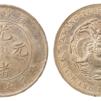 1891年广东省造光绪元宝库平七钱二分银币一枚，原色，龙鳞满打，近未使用品