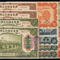 民国时期各银行纸币一组七十二枚，包括（1）1917年俄国铁路债券一卢布、三卢布各一枚；（2）华威银行天津贰角、壹圆各一枚，拾圆三枚；（3）陕西富秦银行壹圆、晋绥地方铁路银号太原壹圆、山西伍圆、东北银行