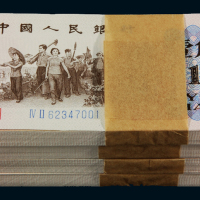 1962年第三版人民币壹角四札，每札均一百枚连号，共计四百枚，蓝色二罗马冠字，全新