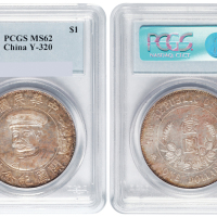 1912年黎元洪像戴帽开国纪念壹圆银币一枚，PCGS鉴定评级MS62