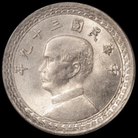 1950年台湾省造贰角铝币一枚，PCGS MS66