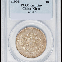 1906年丙午吉林省造光绪元宝库平三钱六分银币一枚，PCGS Genuine，原包浆，近未使用品