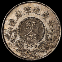 1920年安庆造币厂造倪嗣冲像银质纪念章一枚，近未使用至完全未使用品