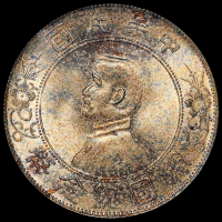 1927年孙中山像开国纪念壹圆银币一枚，PCGS MS64
