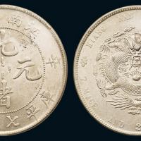 1901年辛丑江南省造光绪元宝库平七钱二分银币一枚，极美至近未使用品