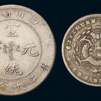 1901-1911年四川省造光绪元宝库平三分六厘、宣统元宝库平七分二厘银币各一枚。