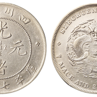 1898年四川省造光绪元宝库平七钱二分银币一枚，“小头龙”，点“绪”异书版，极美品