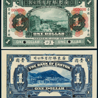 1922年广东省银行有限公司汉口壹圆样票一枚，加盖“SPECIMEN”并打孔，全新