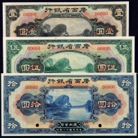 广西省银行$1/$5/$10样票