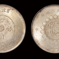 四川军政府伍角银币MS63