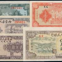1948至1949年内蒙古人民银行券贰百圆、伍佰圆、贰仟圆、壹万圆、伍万圆五枚全套，其中面额伍万圆券通常所见为打孔样币，流通票目前所知存世仅数枚，极为罕见，集合整套甚为难得，八成至全新