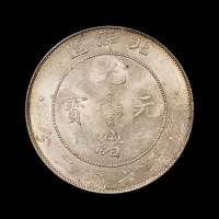 光绪三十四年北洋造光绪元宝库平七钱二分银币一枚，PCGS MS62