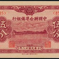 28年联准银行伍分PMG55