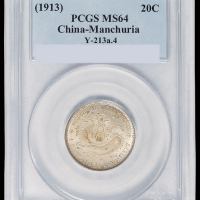 1909年东三省造宣统元宝库平一钱四分四厘银币一枚，PCGS MS64