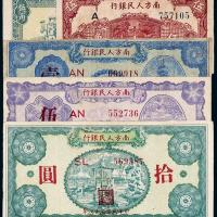38年南方人民银行纸币5枚