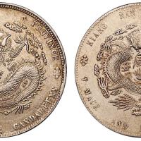 江南辛丑光绪7.2钱2枚