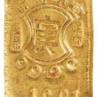 民国时期“登録商标金瑞山 寅 足赤”一两金锭一枚，重量：37.6克，品相极佳